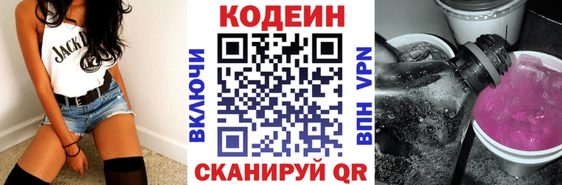 гидра рабочий сайт  Богородск  маркетплейс официальный сайт  Кодеиновый сироп Lean напиток Lean (лин) 