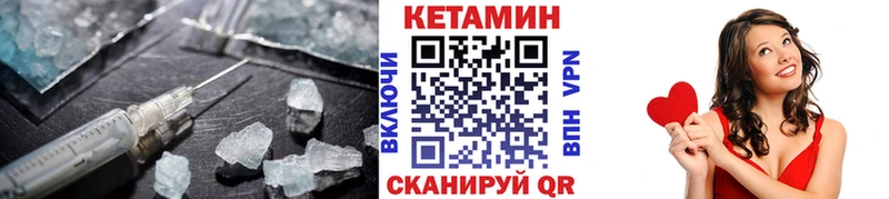 КЕТАМИН ketamine Богородск