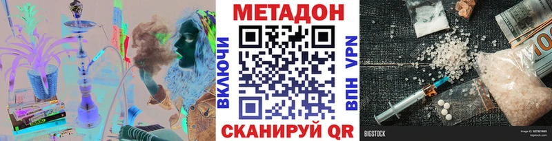 купить закладку  Богородск  МЕТАДОН белоснежный 